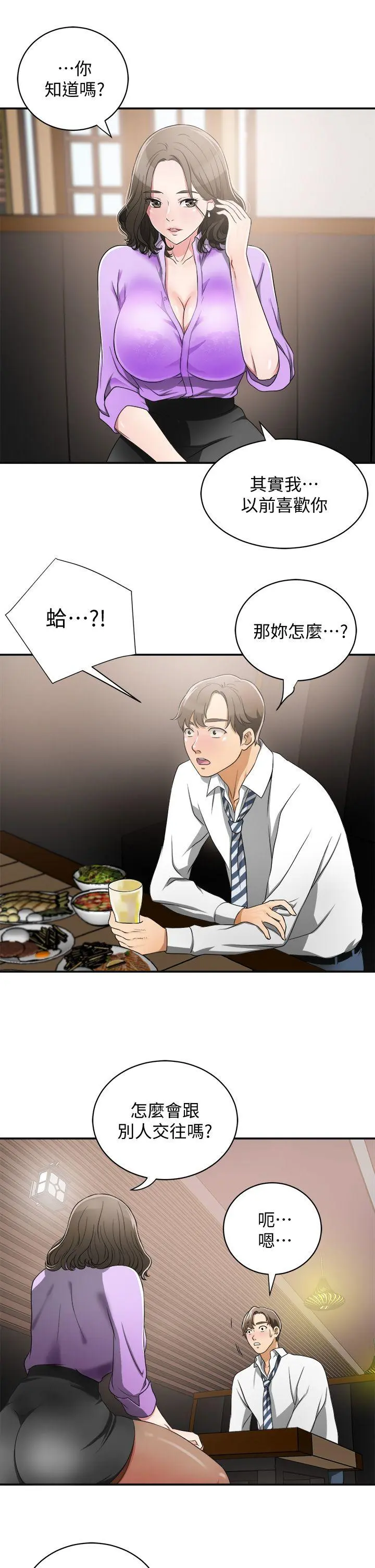 第2話