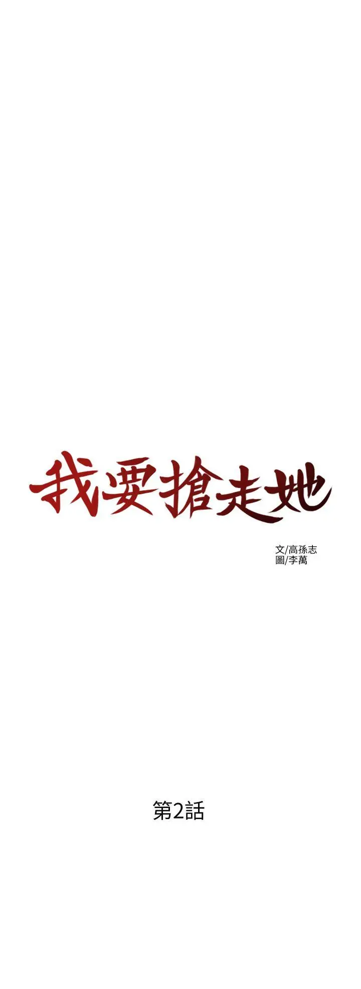第2話