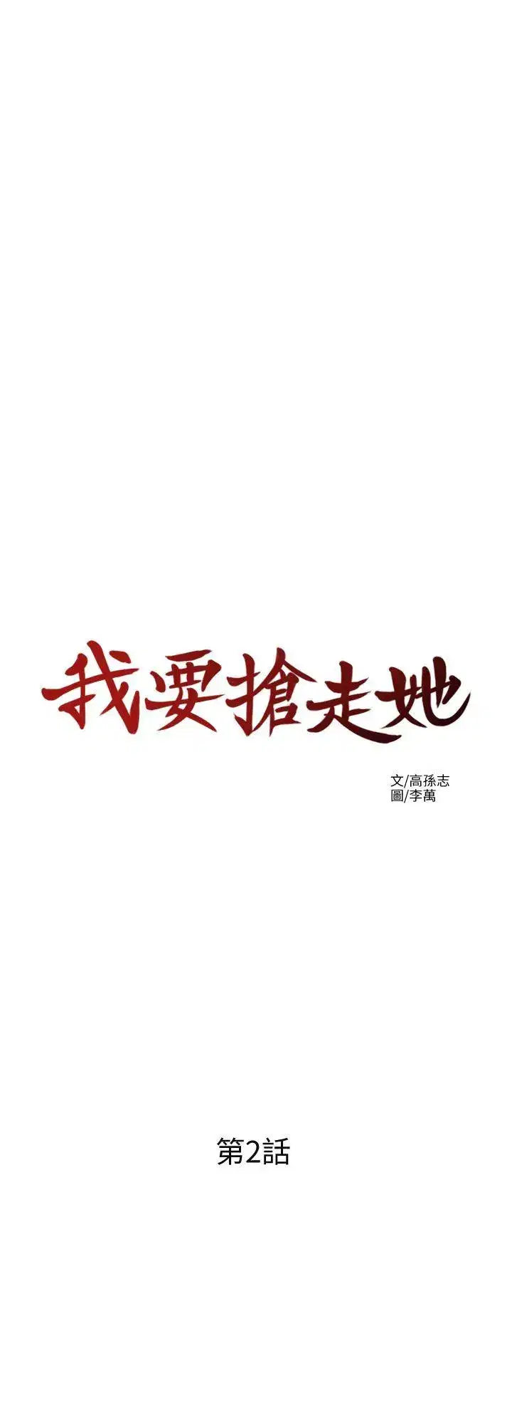 第2話