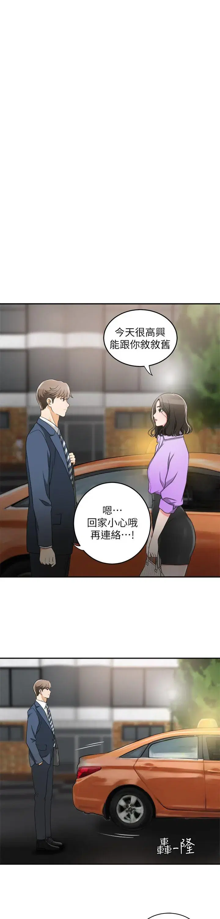 第2話
