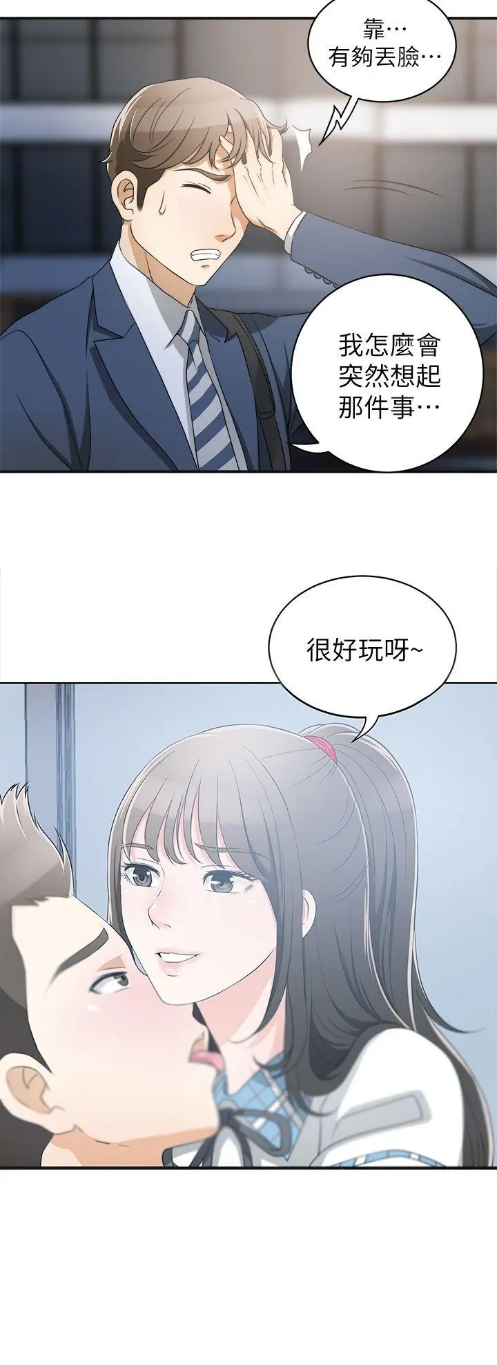 第2話