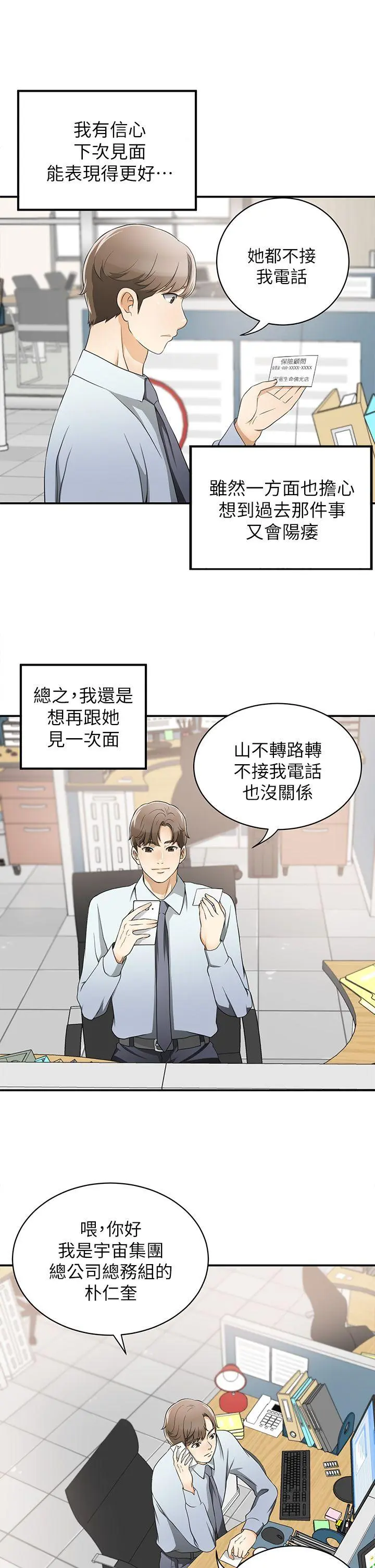 第2話