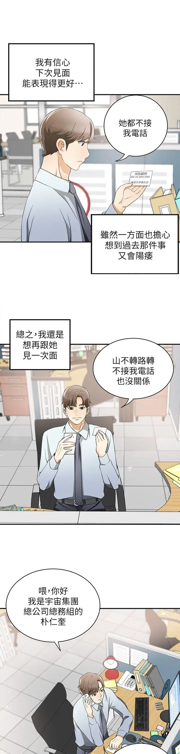 第2話