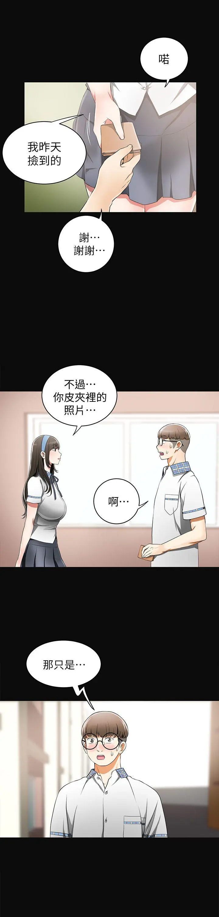第3話