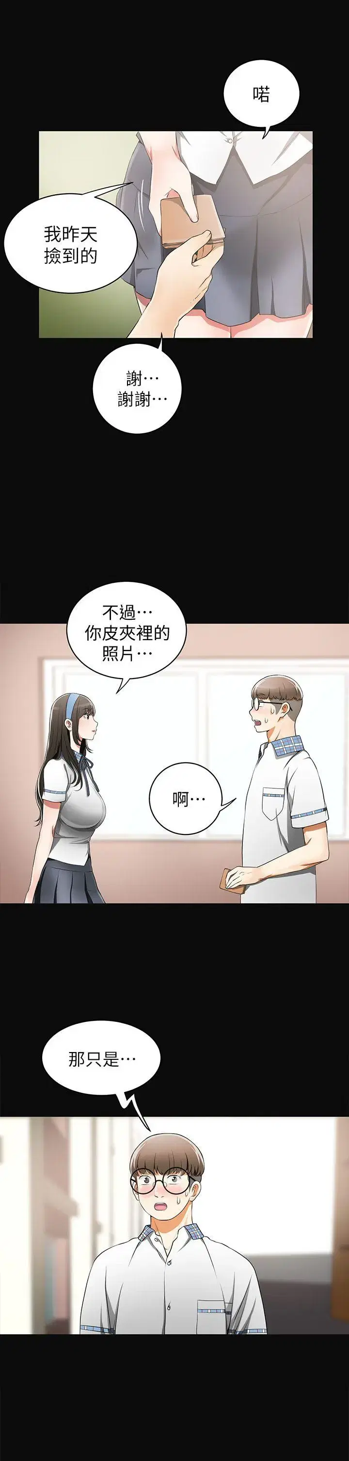第3話