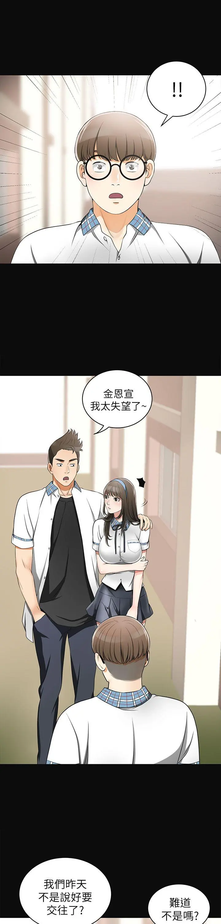 第3話