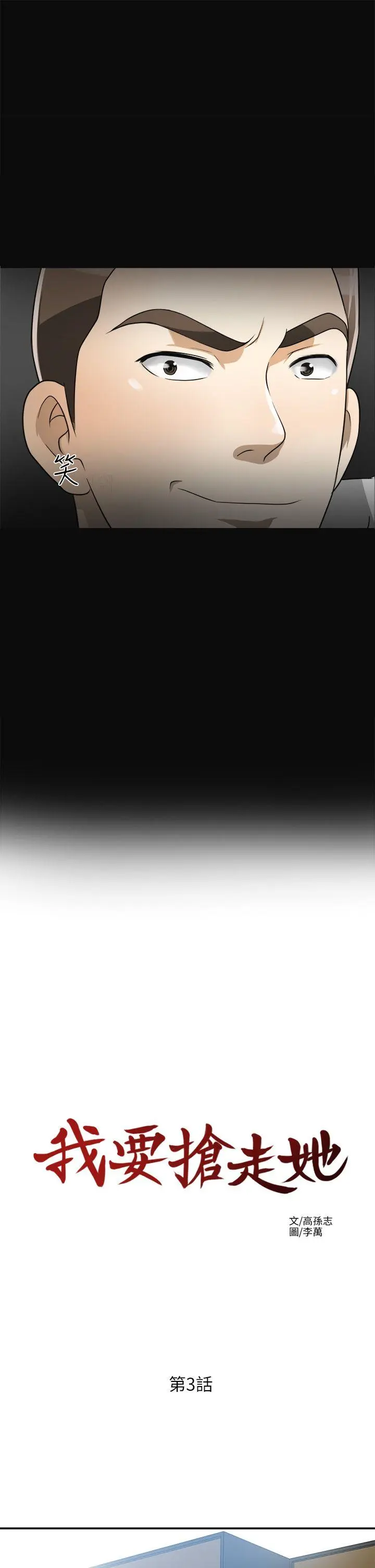 第3話