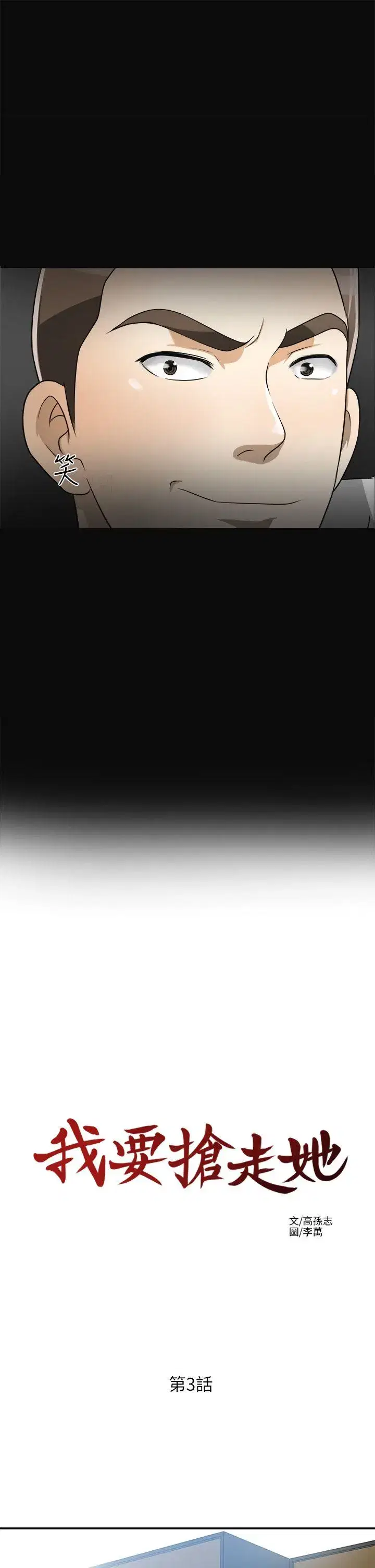 第3話