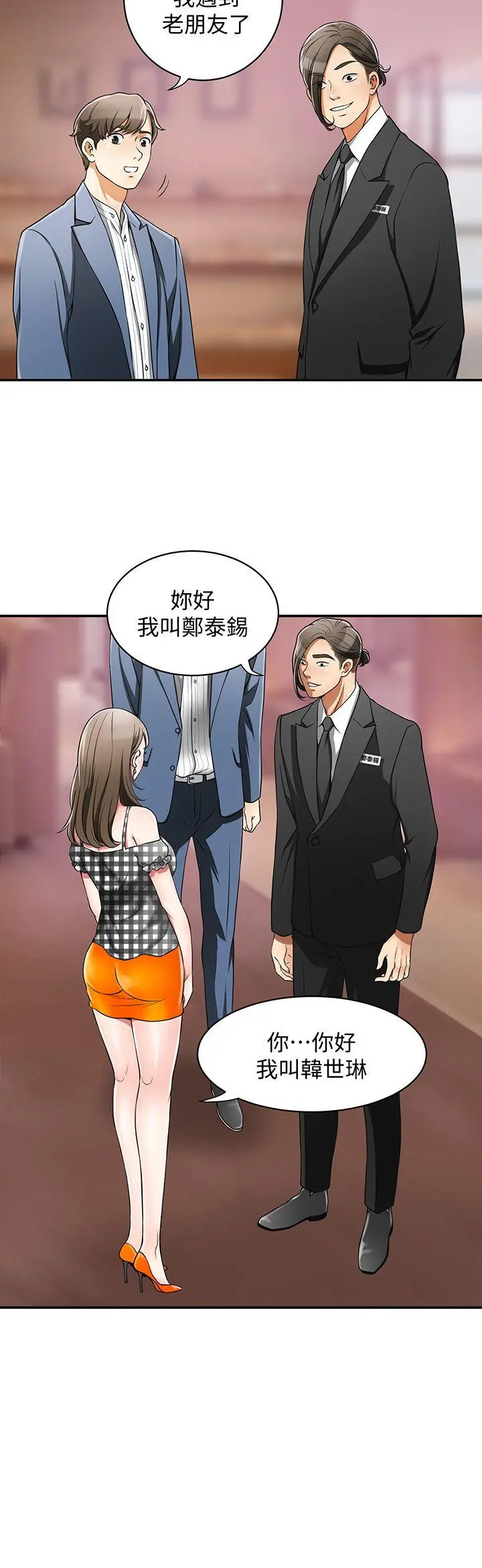 第4話