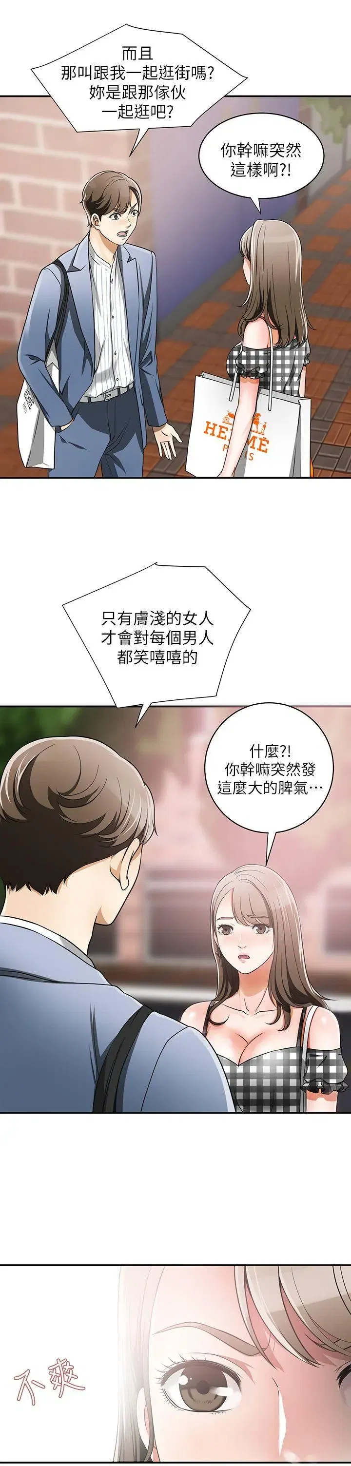 第4話