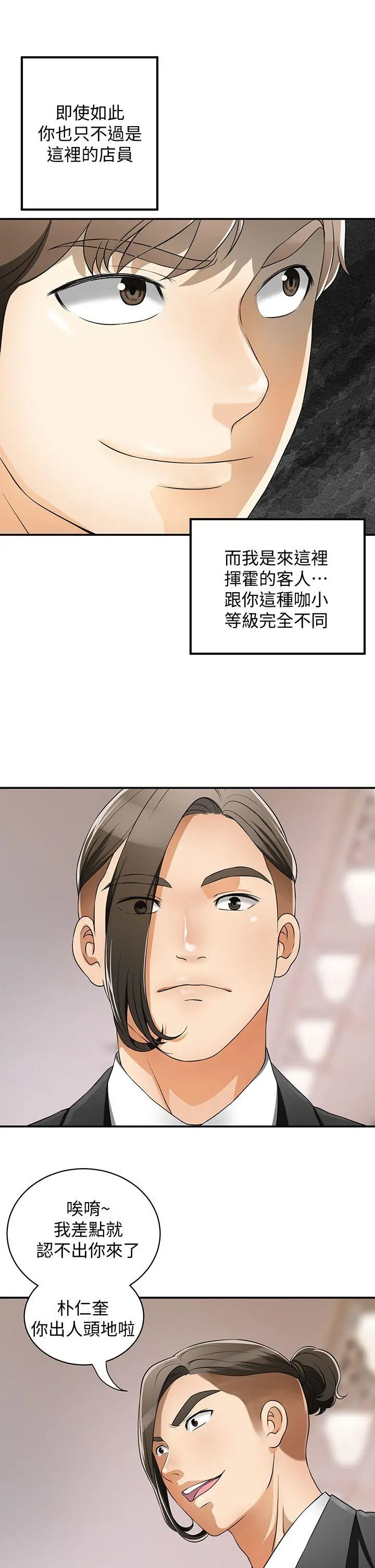 第4話