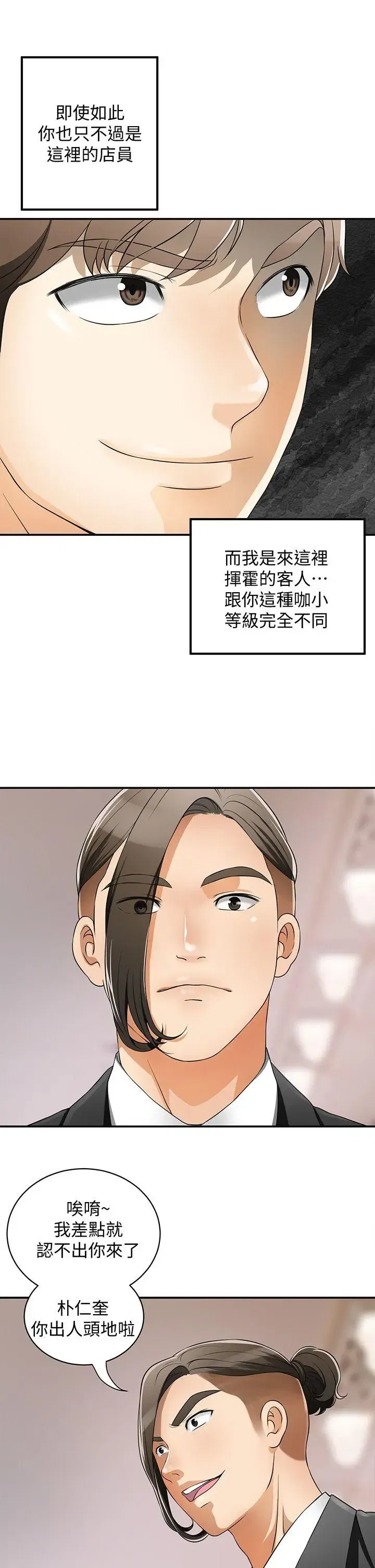 第4話