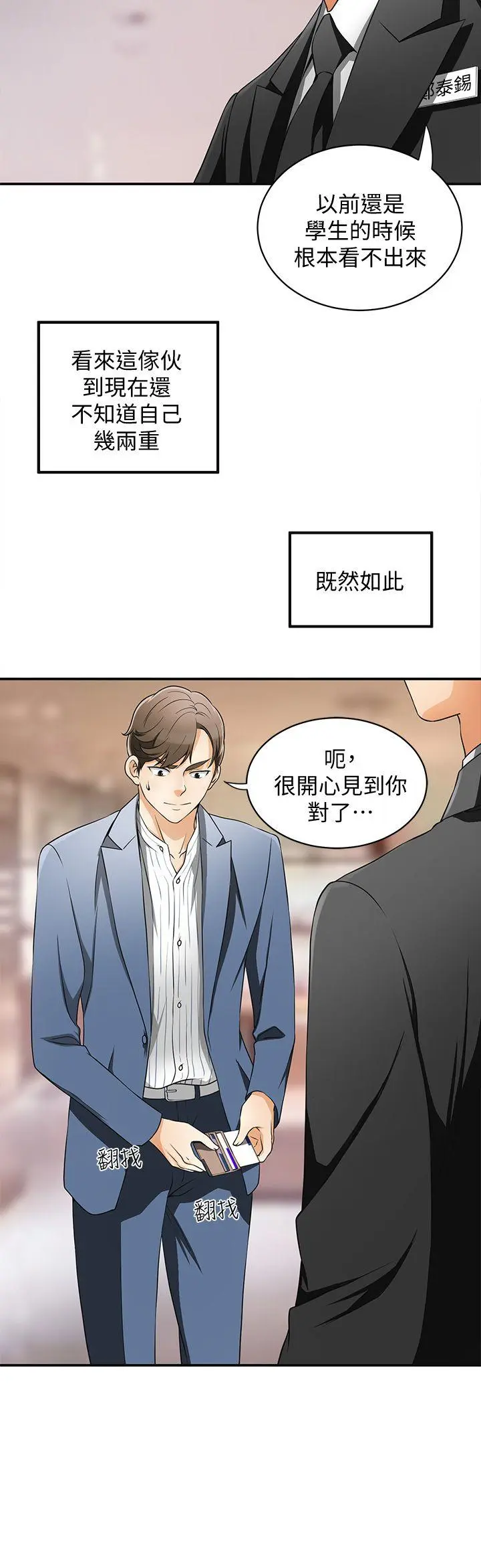 第4話