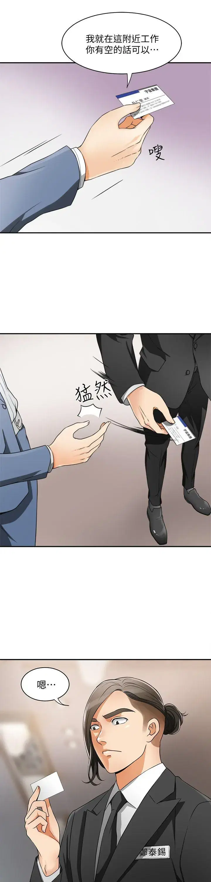 第4話