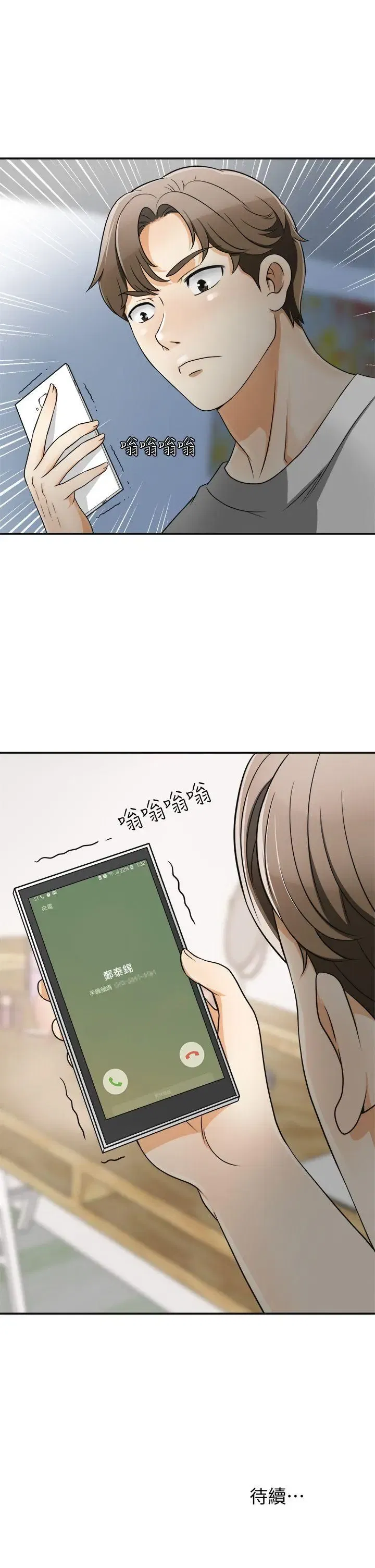 第5話