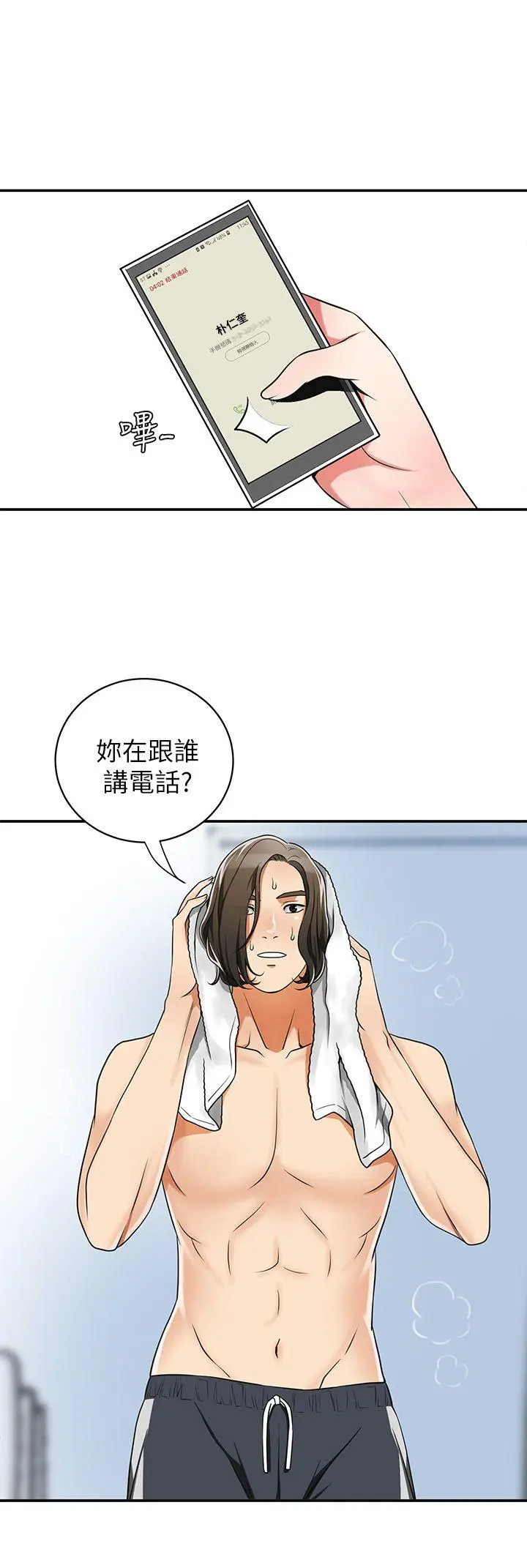 第5話