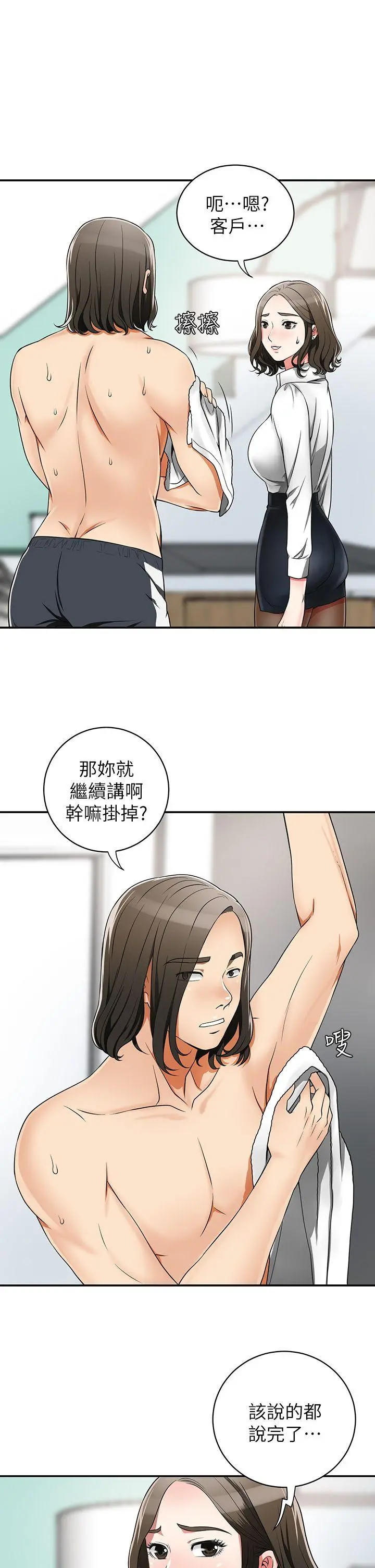 第5話
