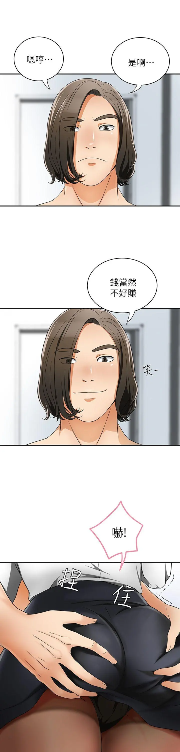 第5話