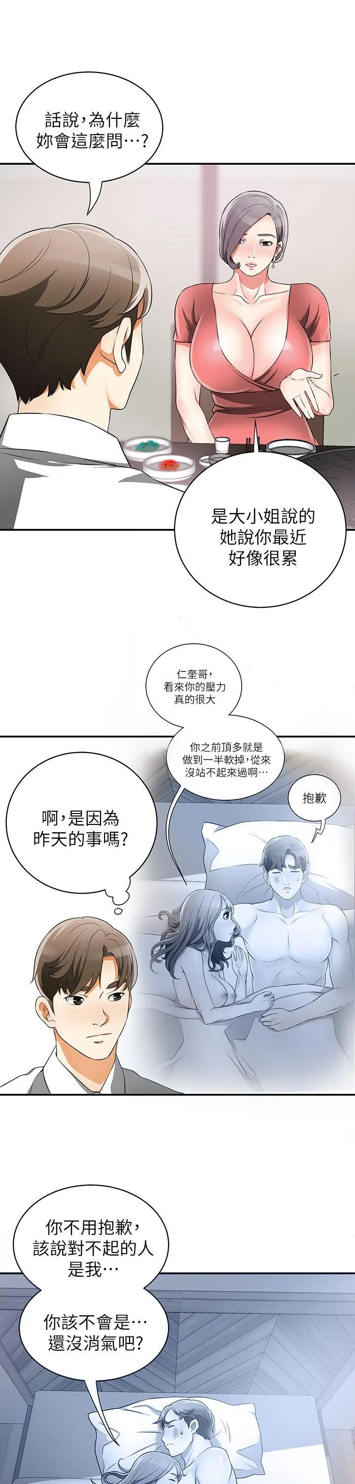 第6話