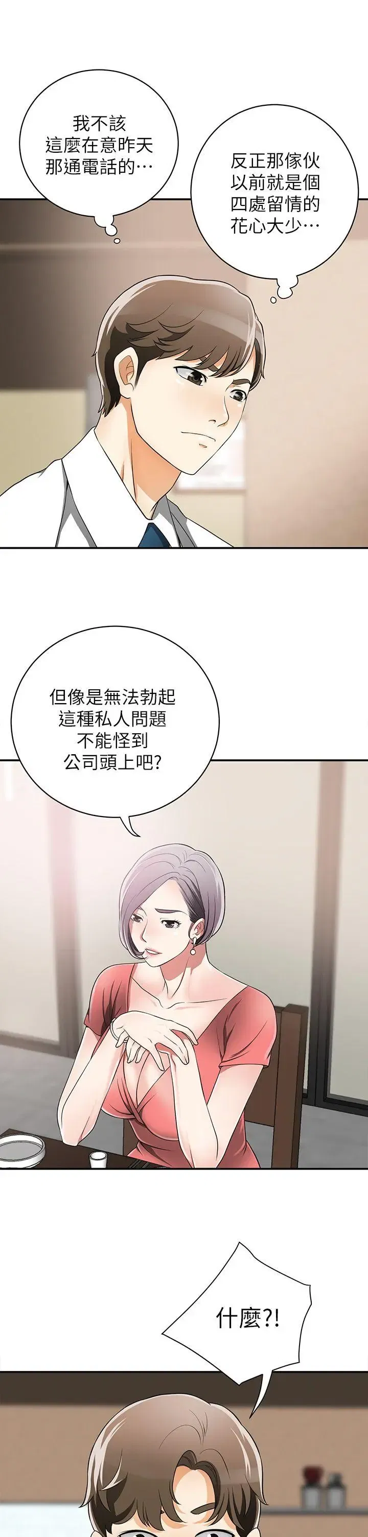 第6話