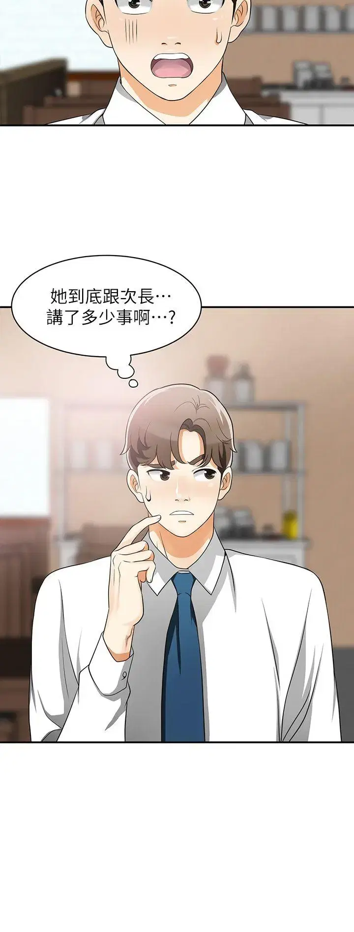 第6話