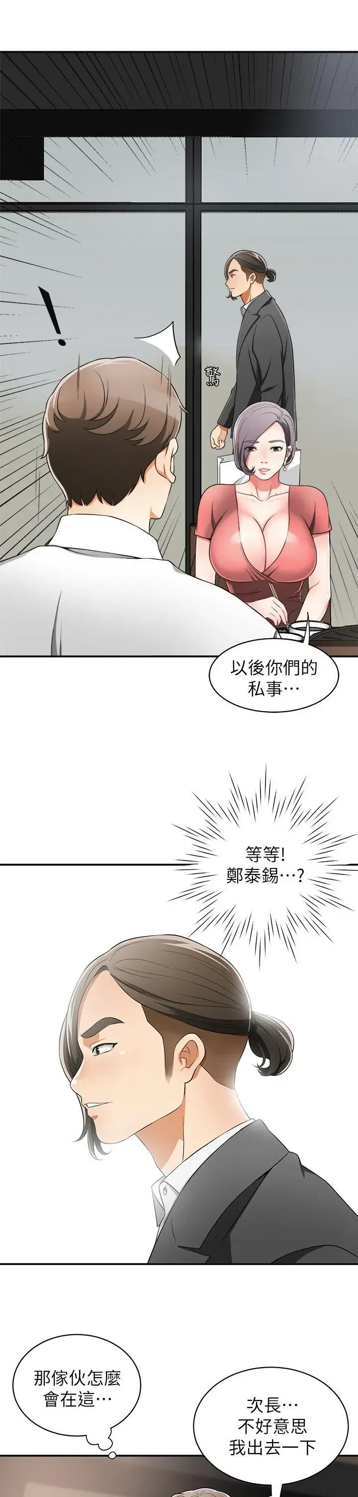 第6話