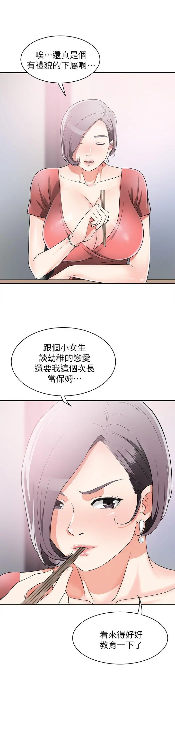 第6話