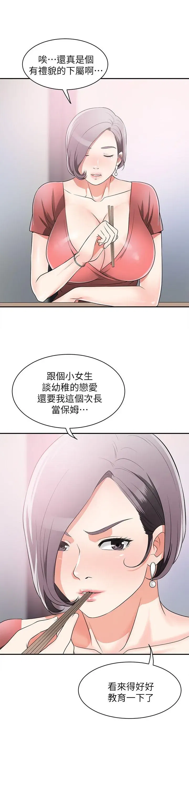 第6話