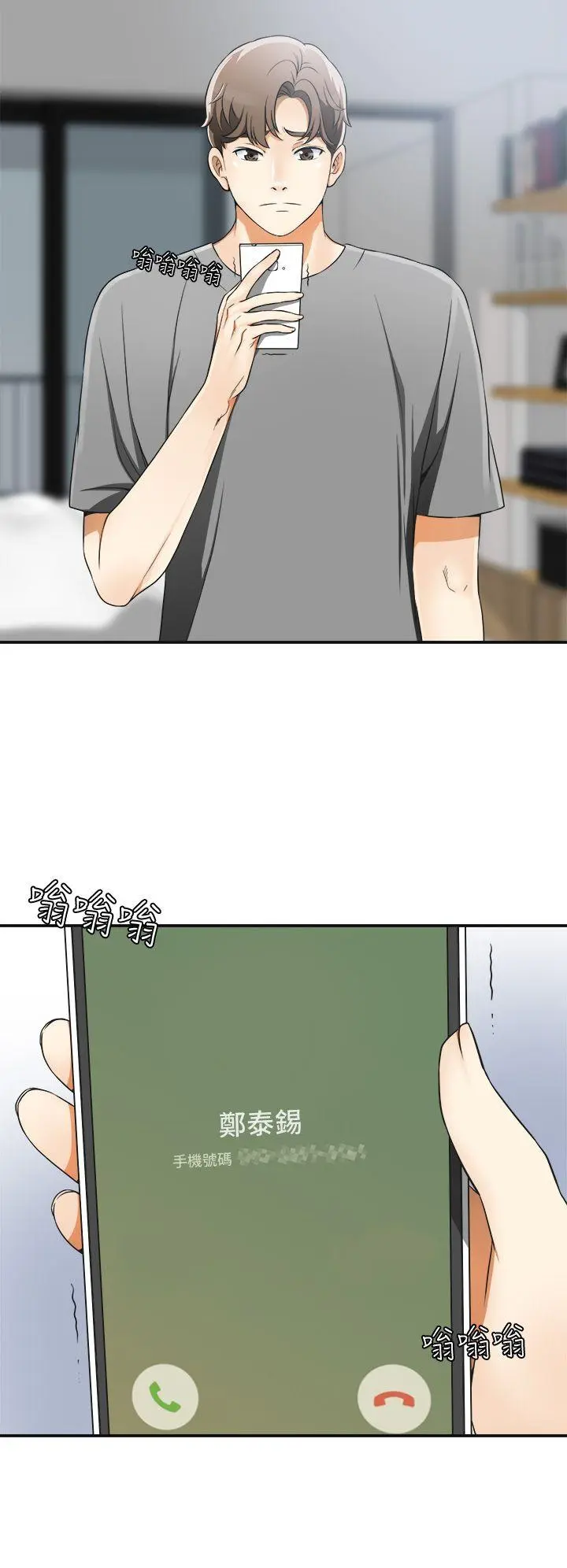 第6話