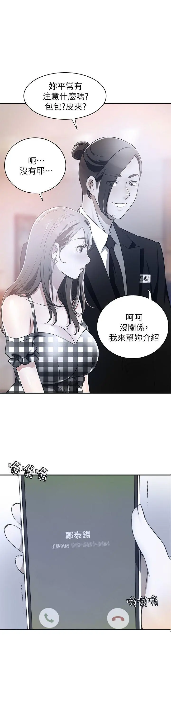 第7話