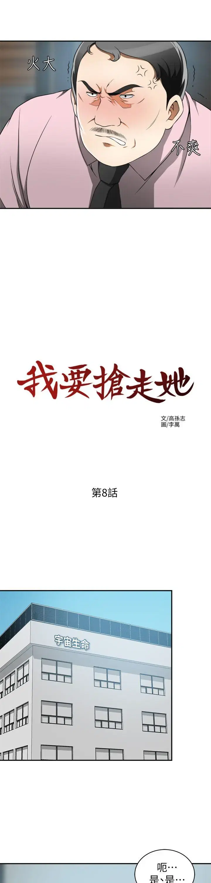 第8話