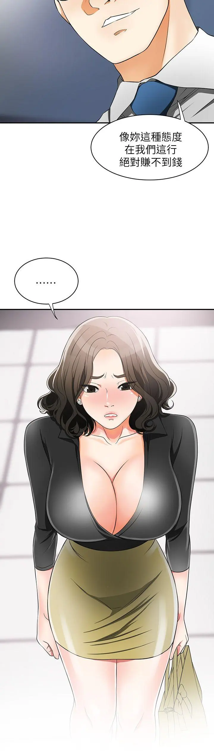 第8話