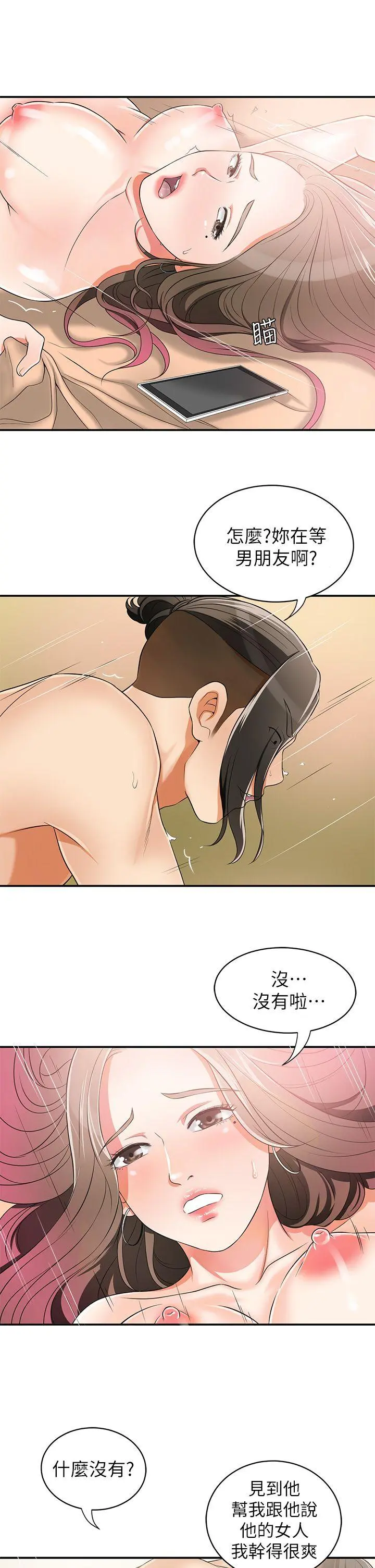 第8話