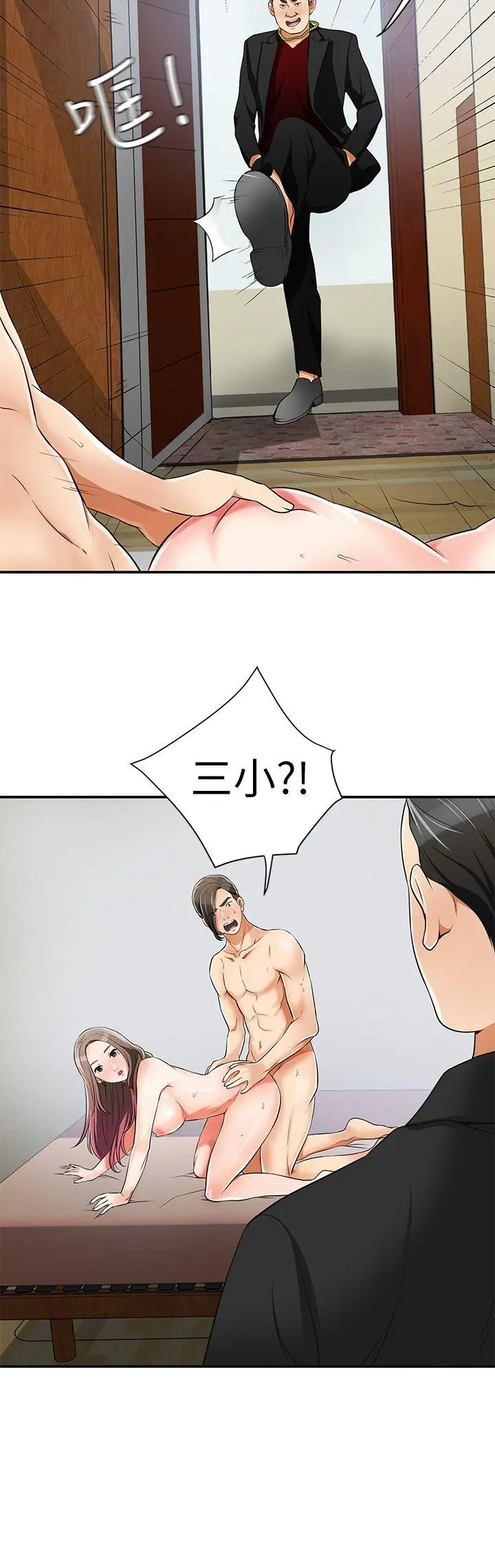 第8話