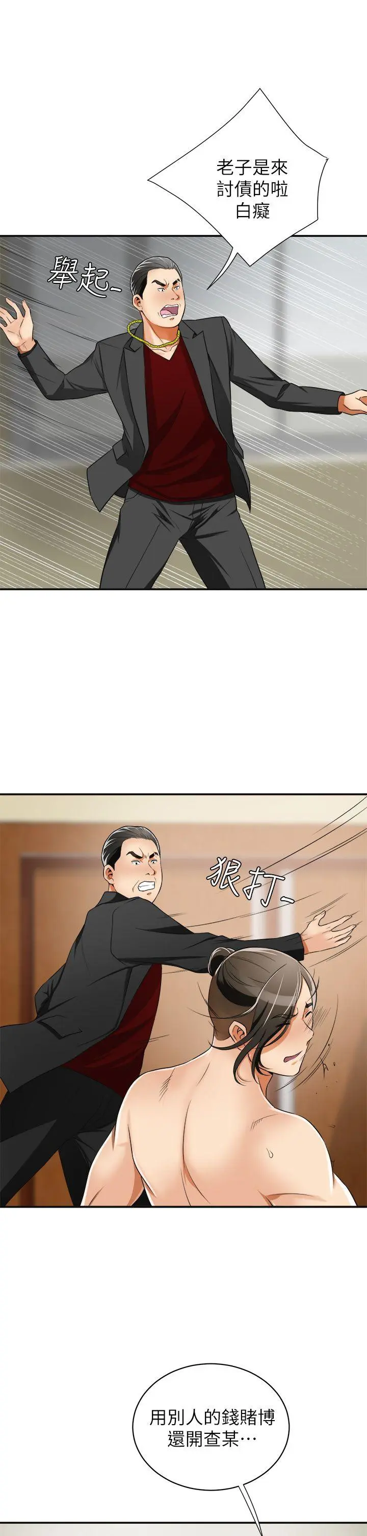 第8話