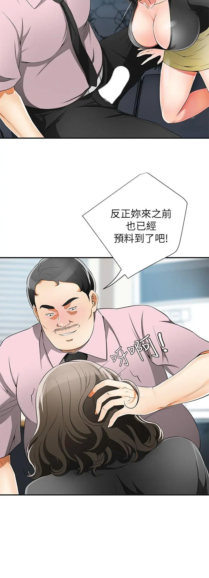 第8話