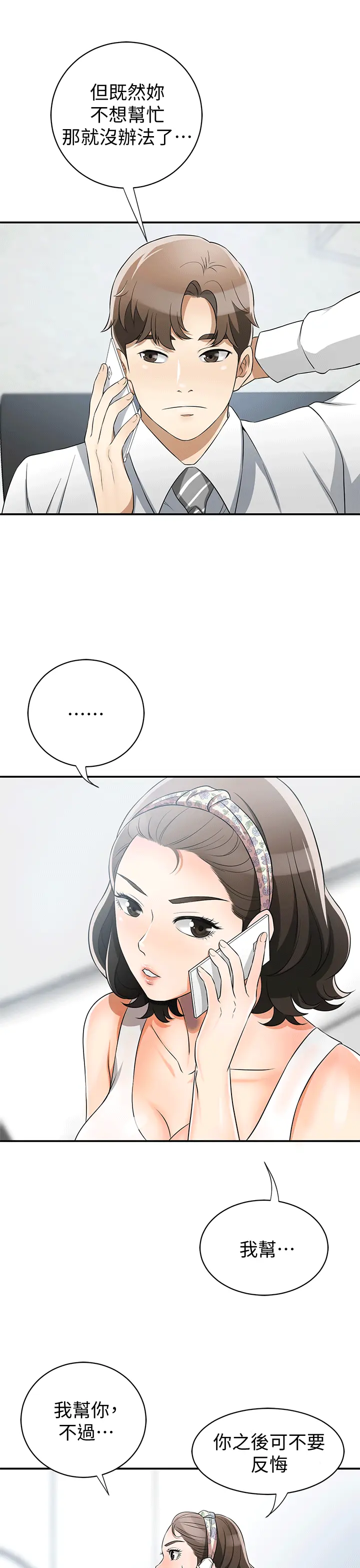 第10話
