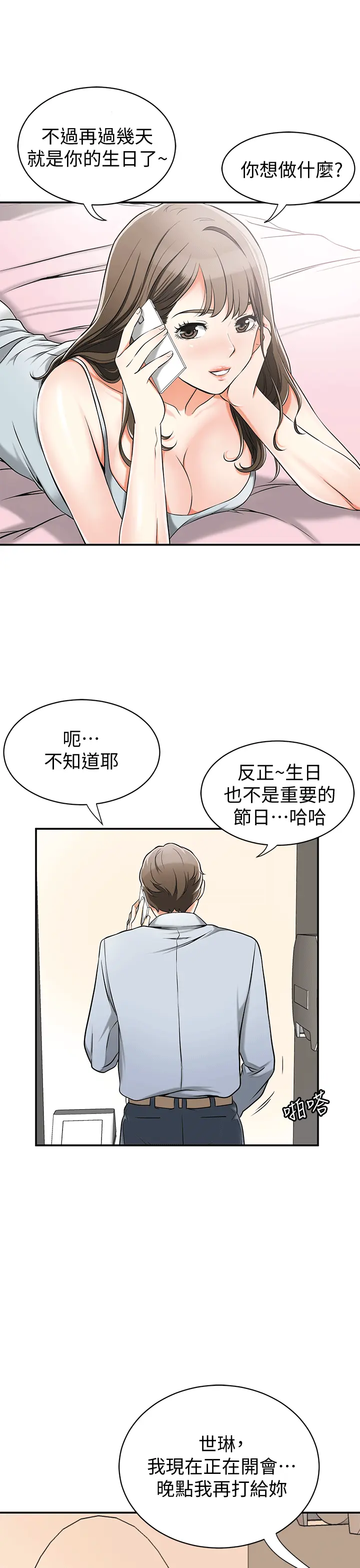 第11話