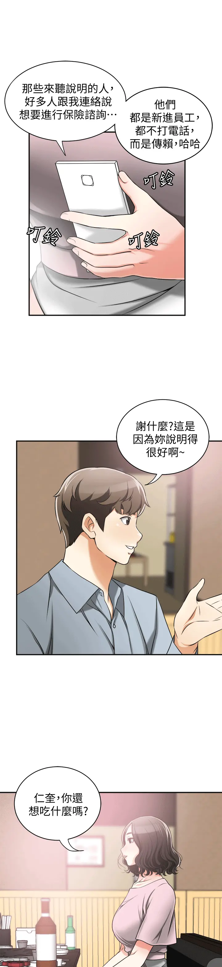 第11話