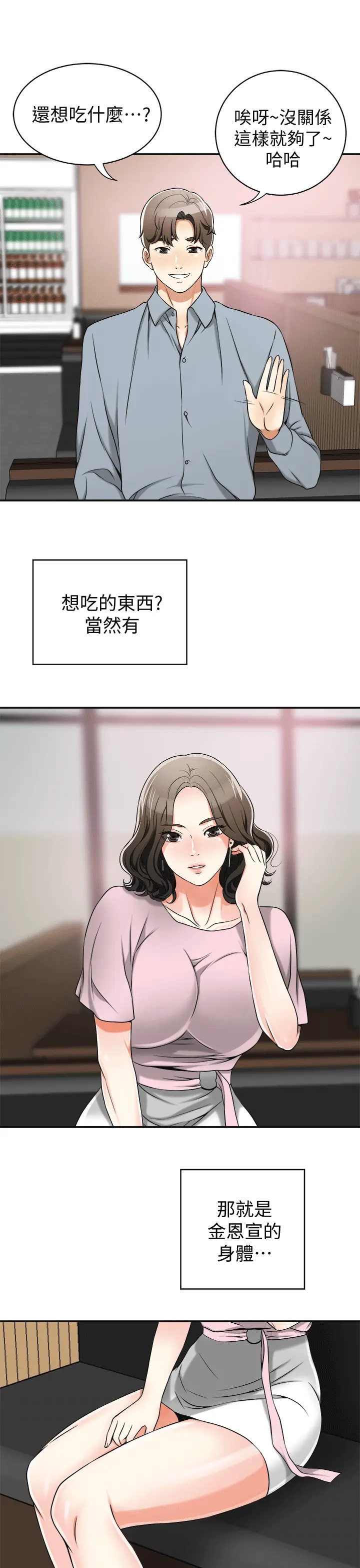 第11話