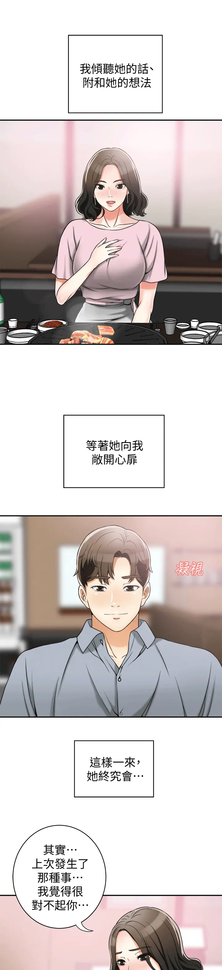 第11話