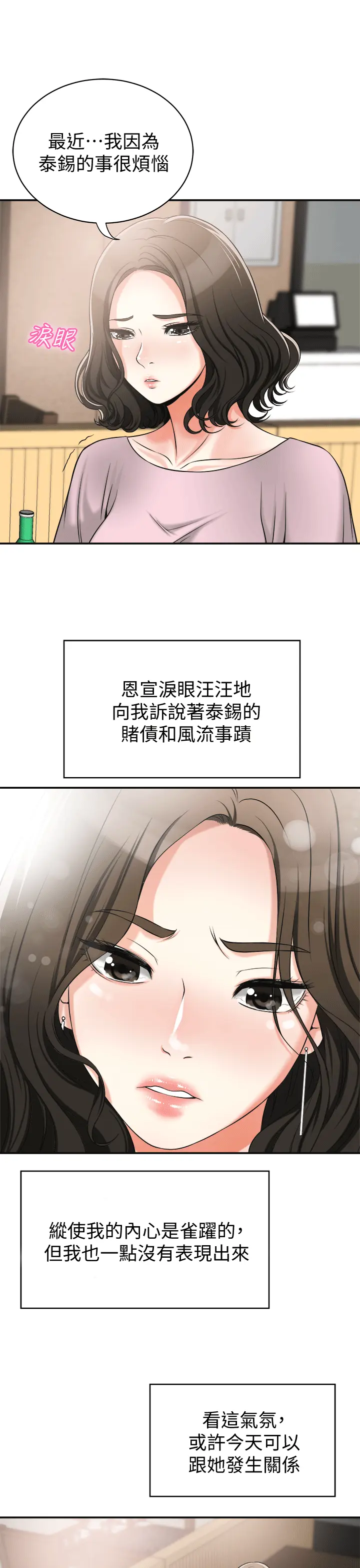 第11話