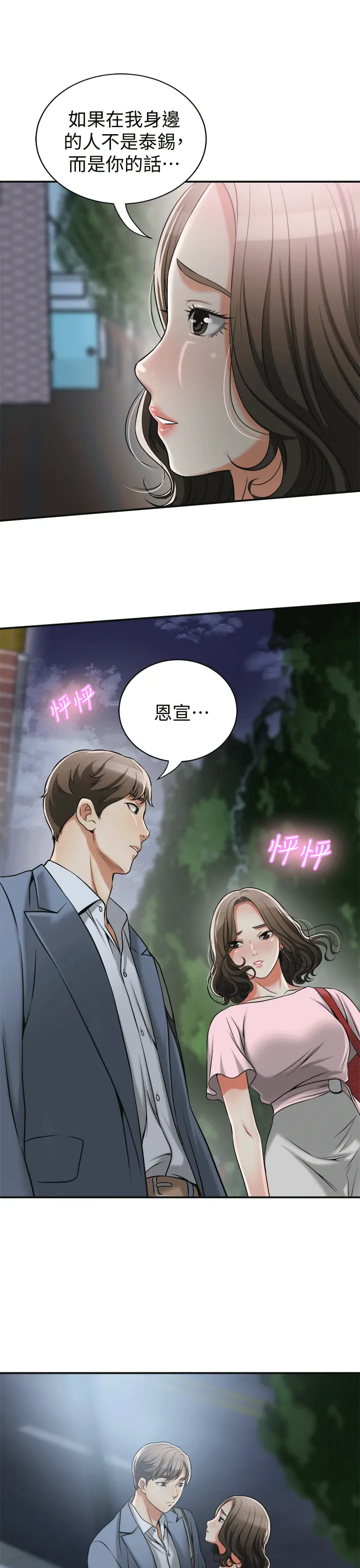 第11話