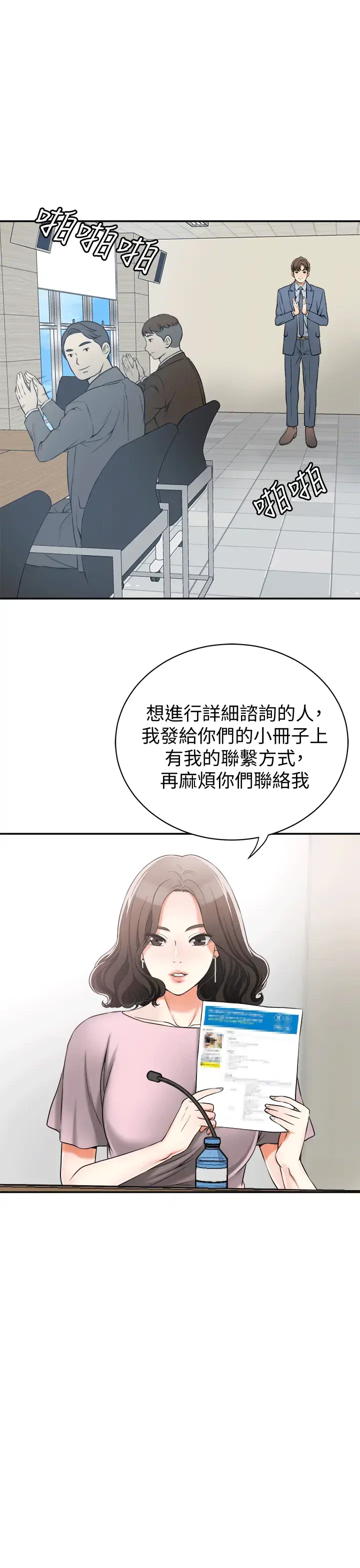 第11話