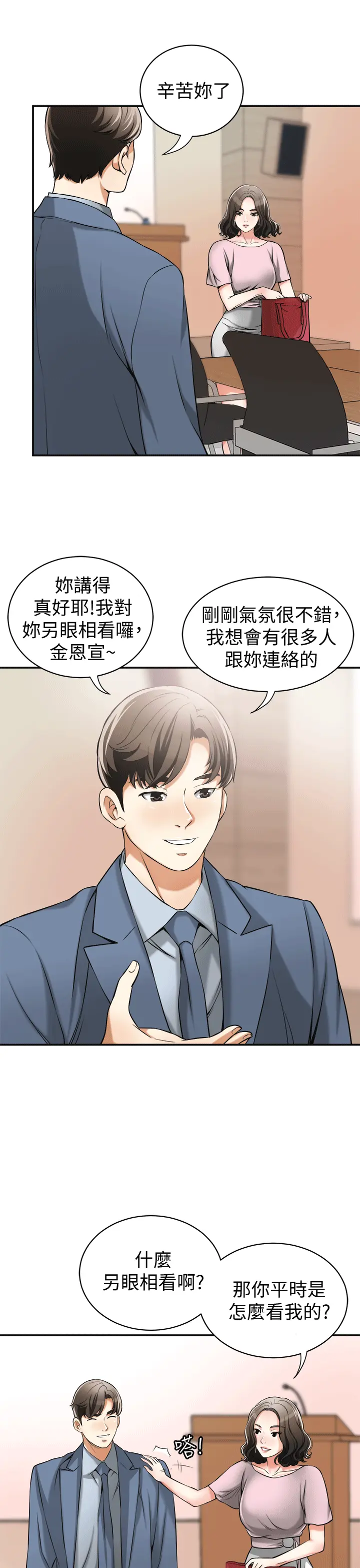 第11話