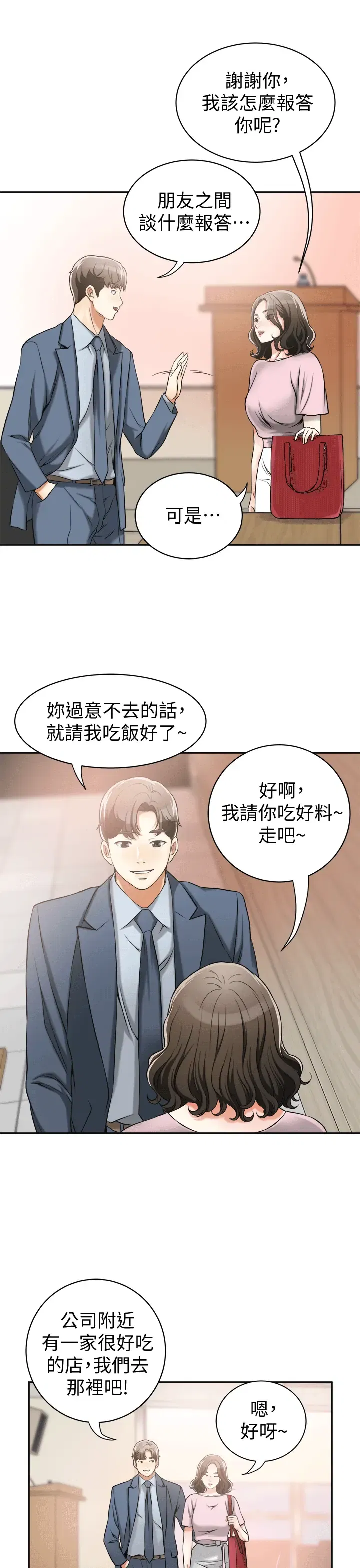 第11話