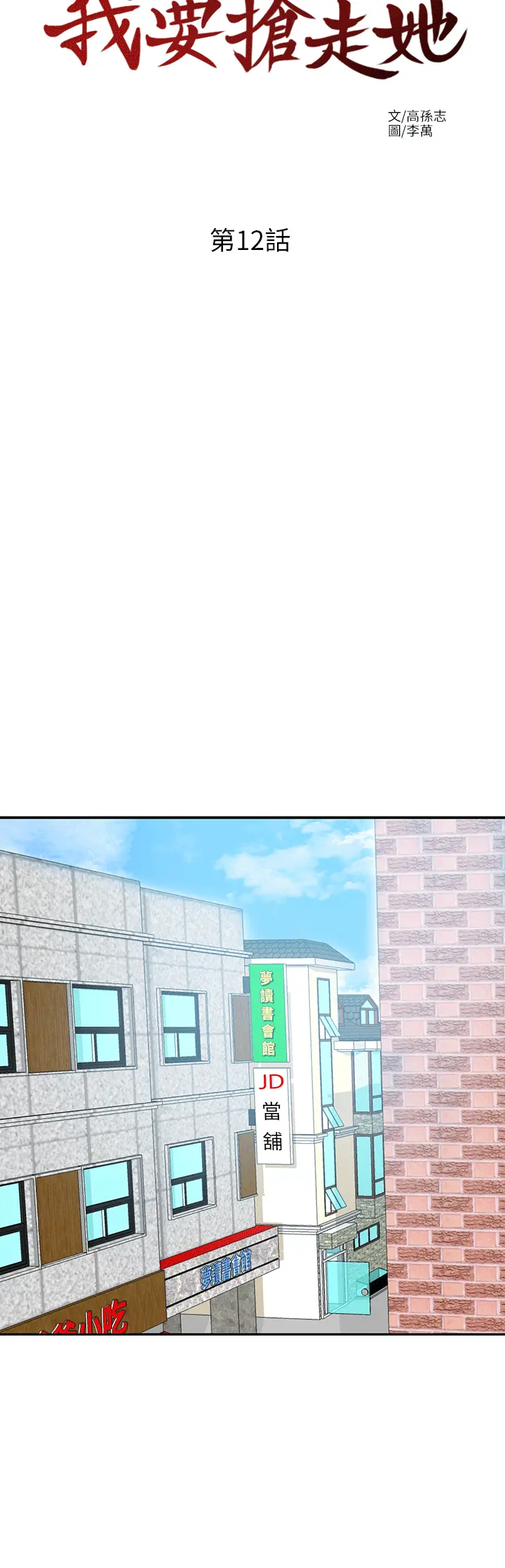 第12話