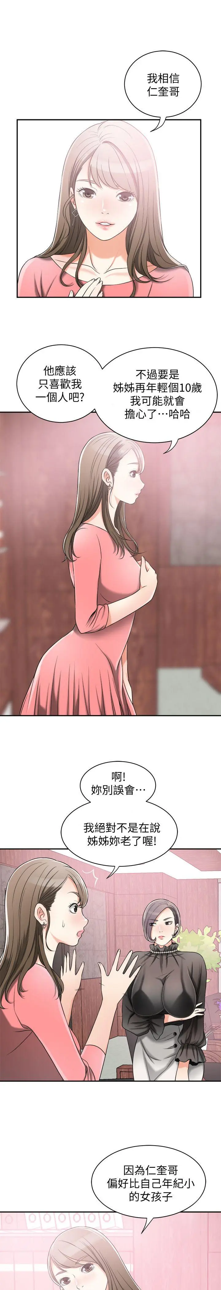 第13話