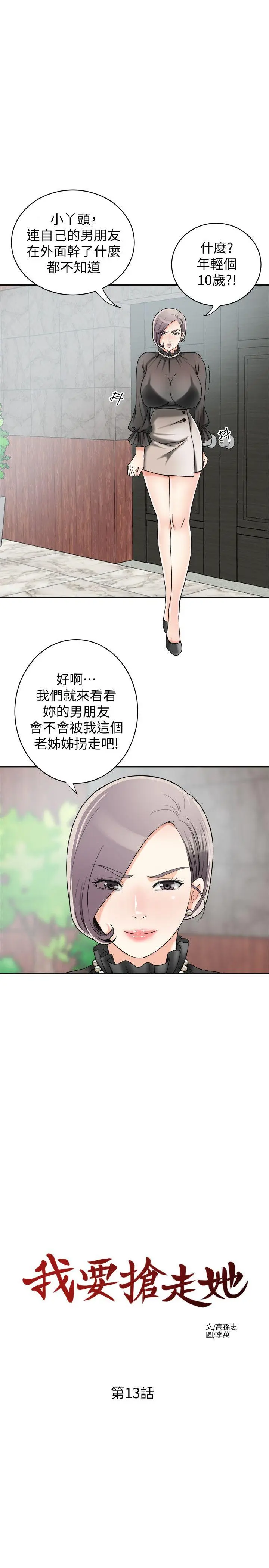 第13話