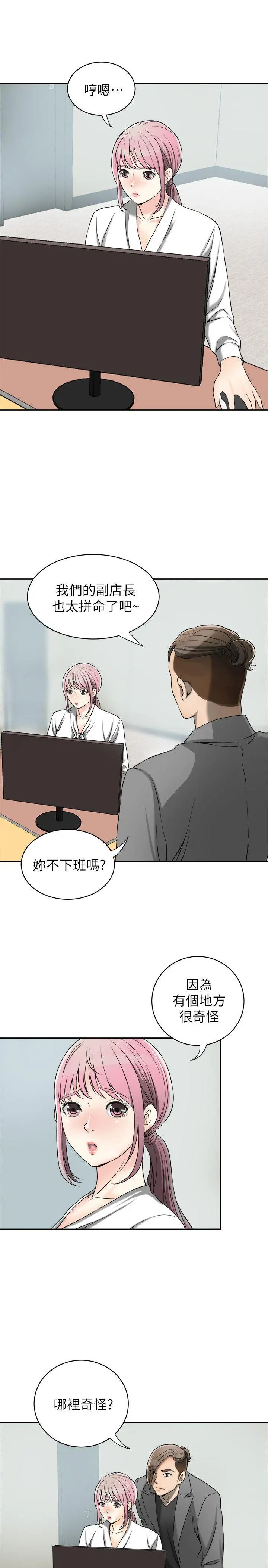 第14話